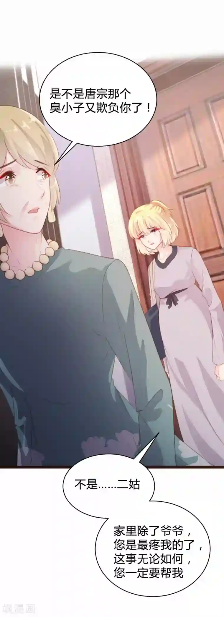 恋爱上上签第94话