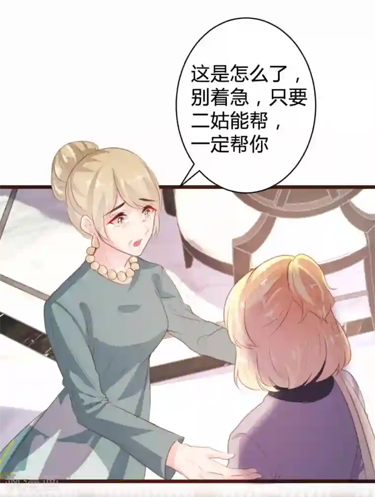 恋爱上上签第94话