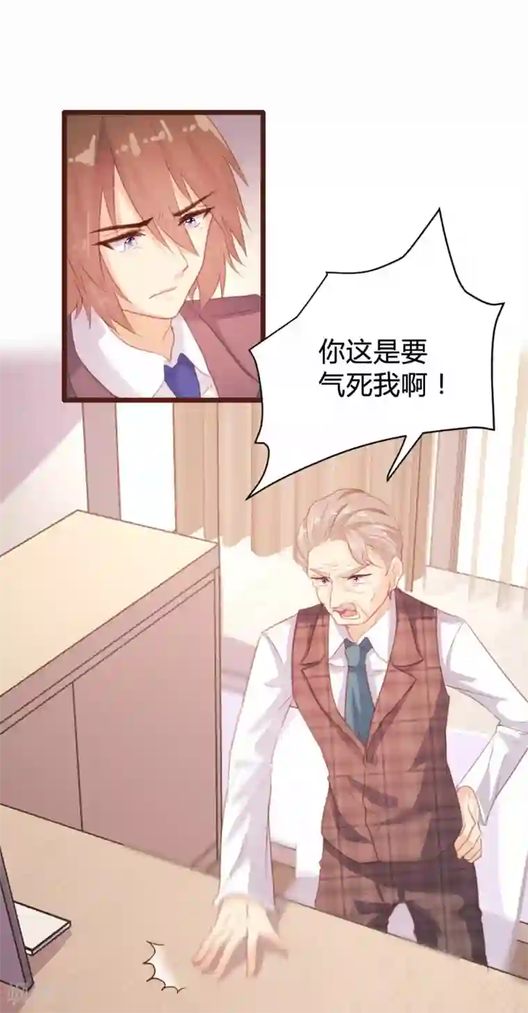 恋爱上上签第95话