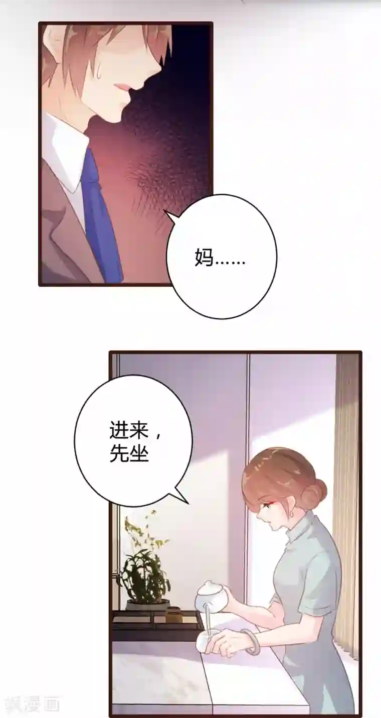 恋爱上上签第95话