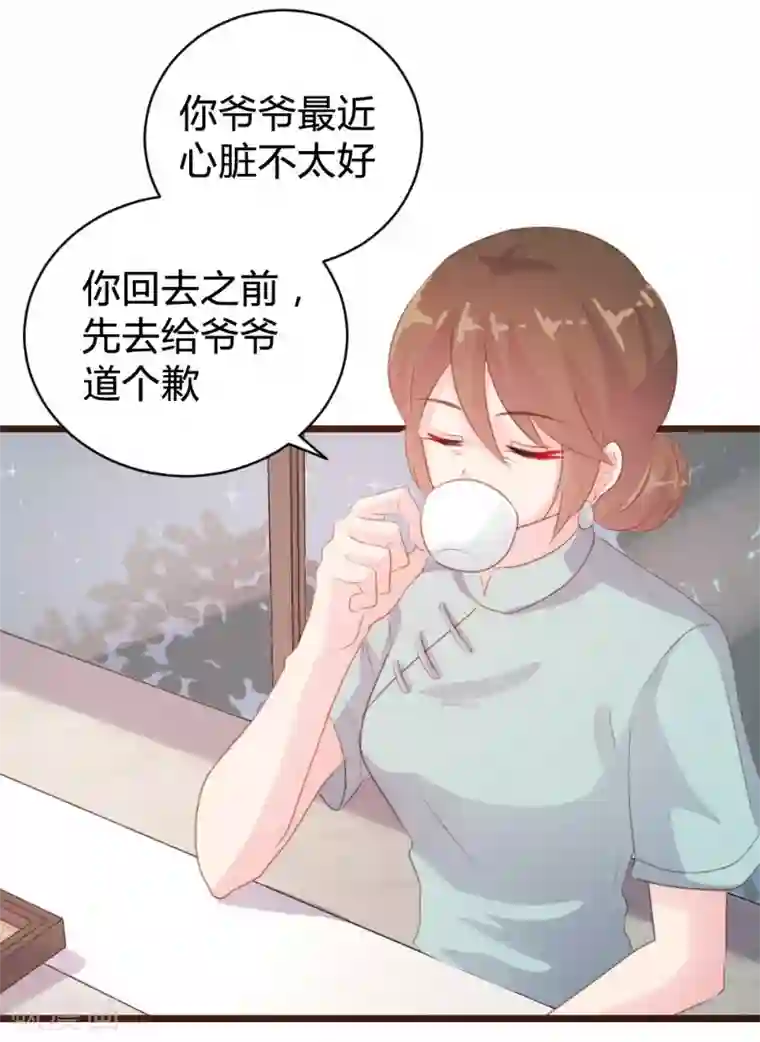 恋爱上上签第95话