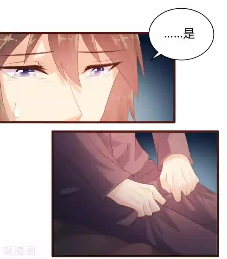 恋爱上上签第95话