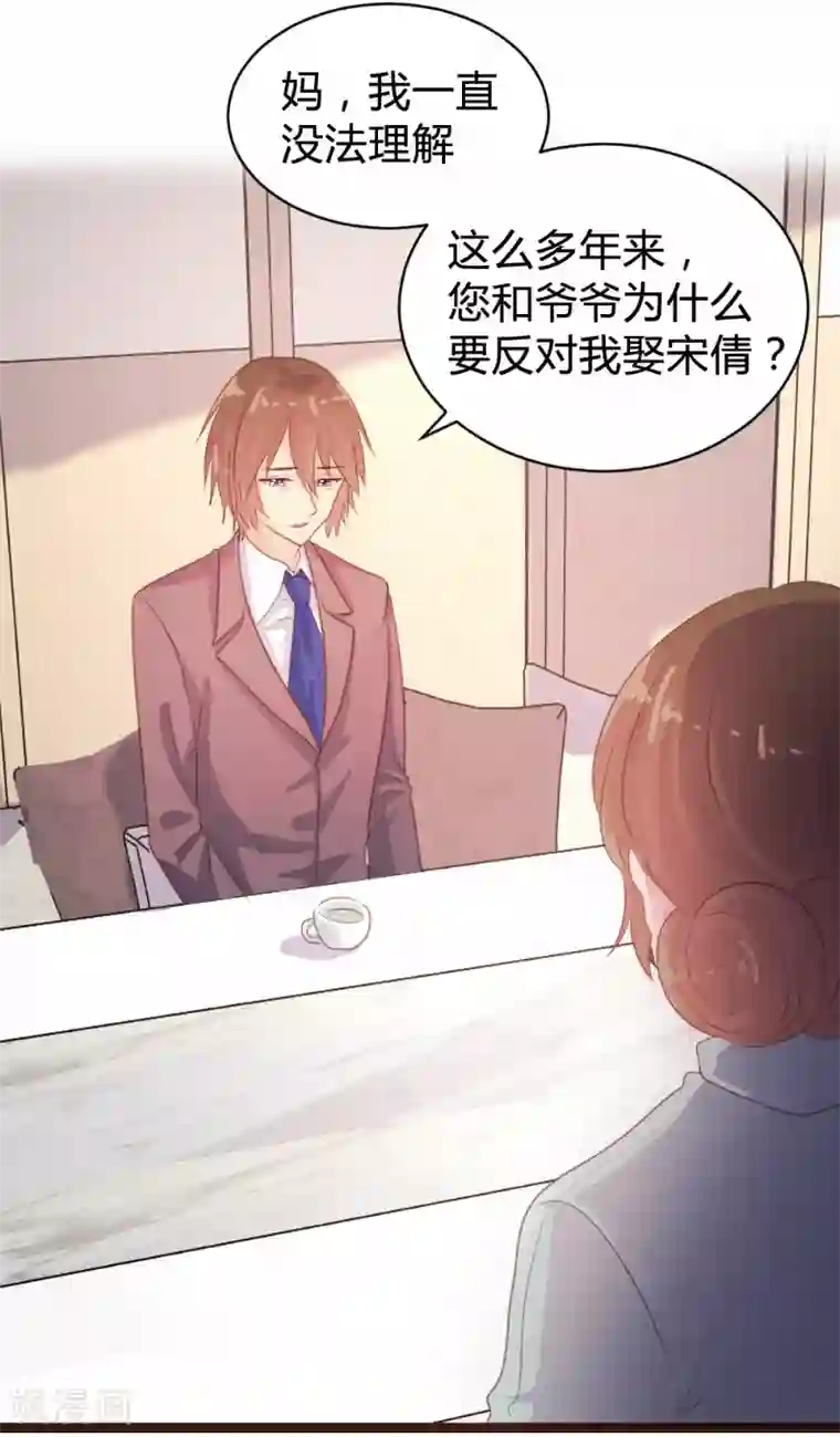 恋爱上上签第95话