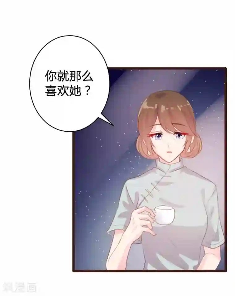 恋爱上上签第95话