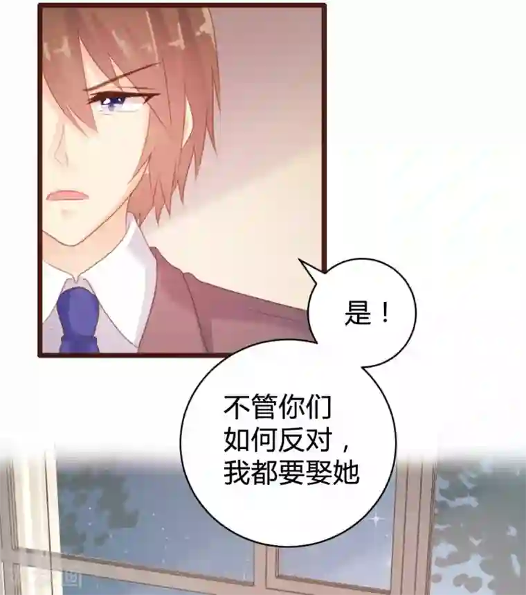 恋爱上上签第95话