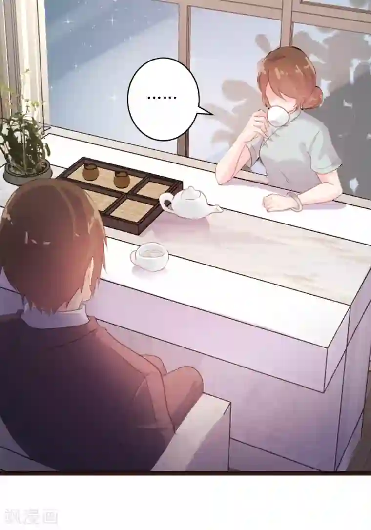 恋爱上上签第95话