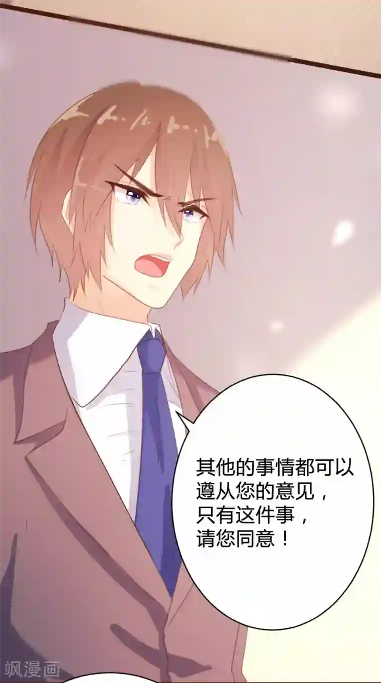 恋爱上上签第95话