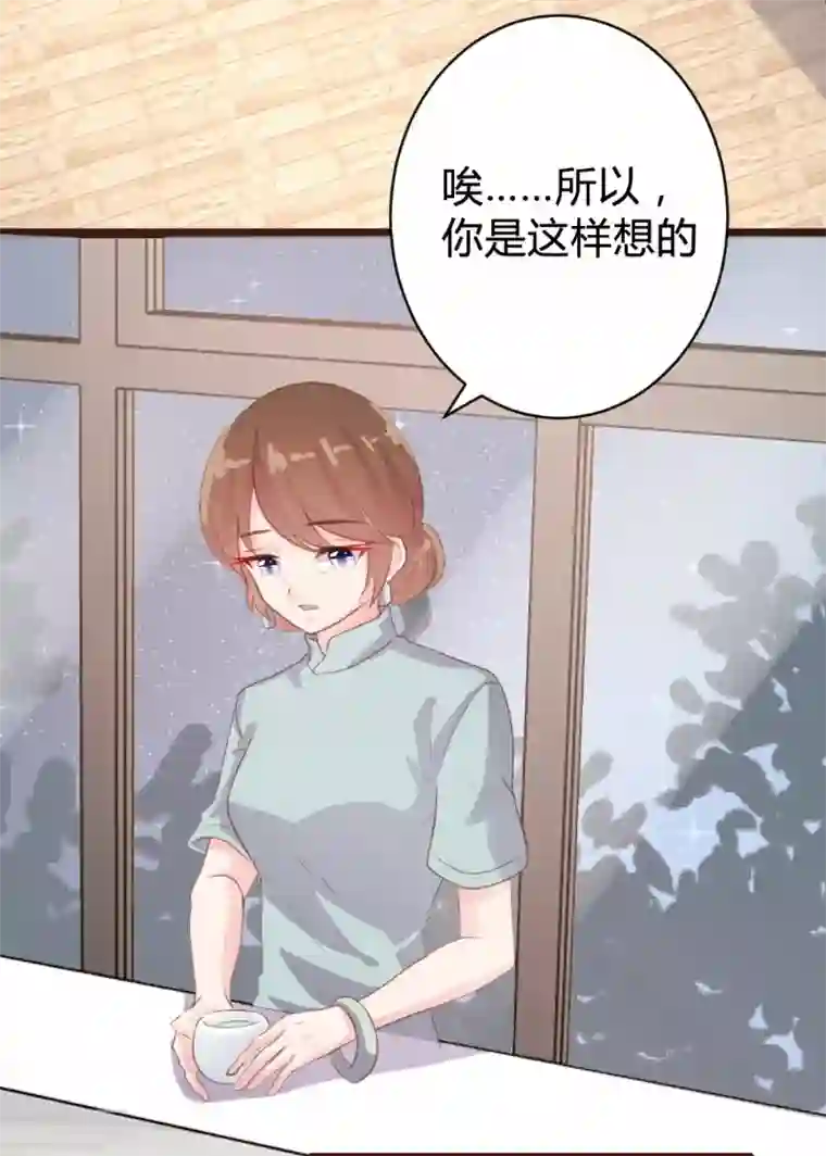 恋爱上上签第95话