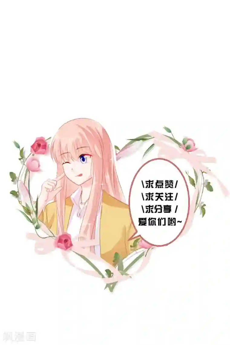 恋爱上上签第95话