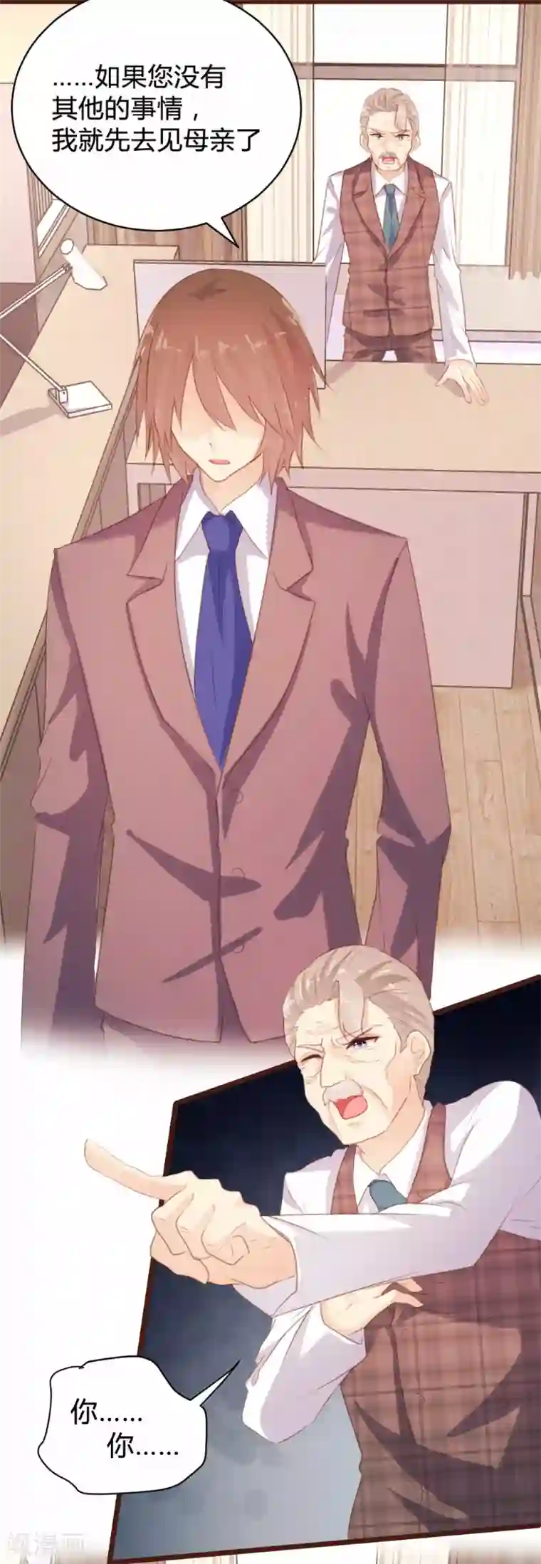 恋爱上上签第95话