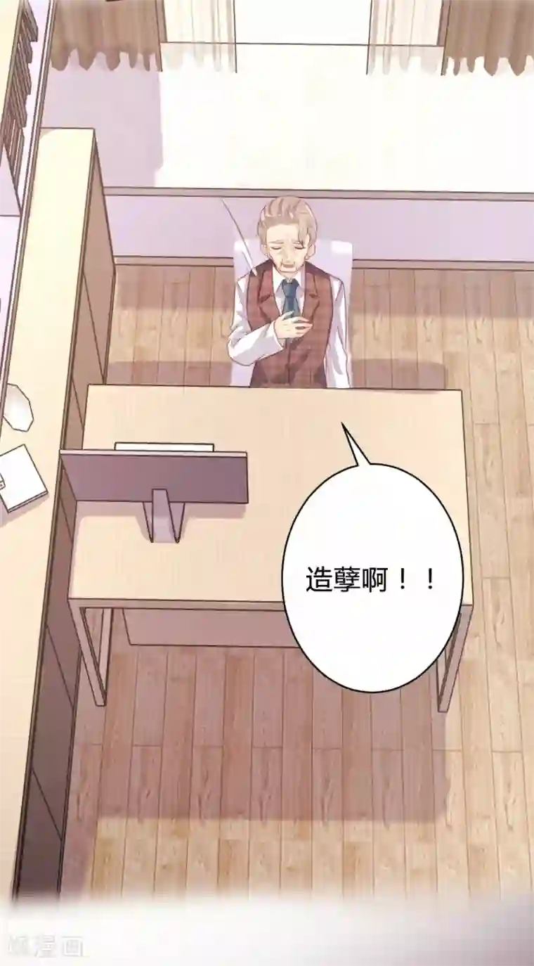 恋爱上上签第95话