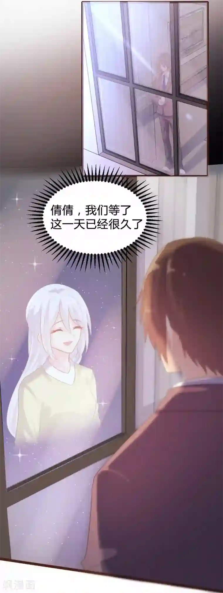 恋爱上上签第95话