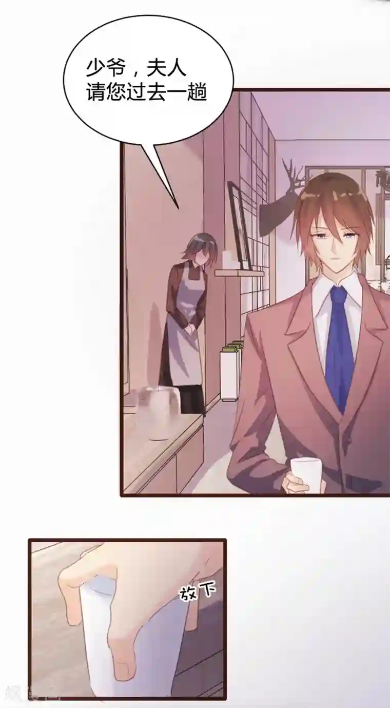 恋爱上上签第95话