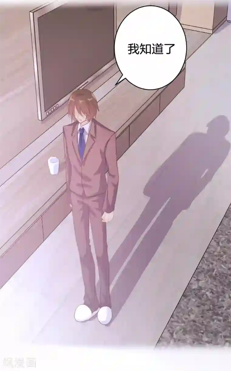 恋爱上上签第95话