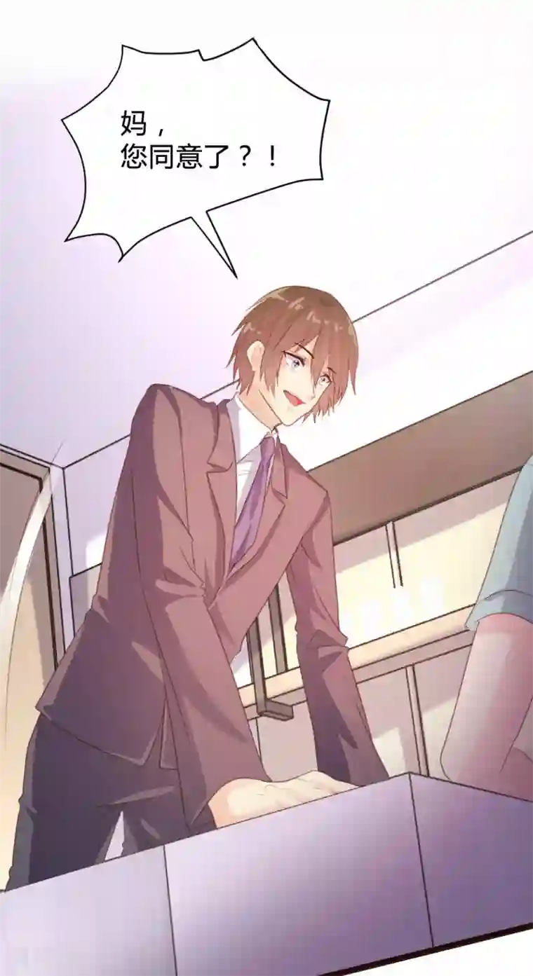 恋爱上上签第96话