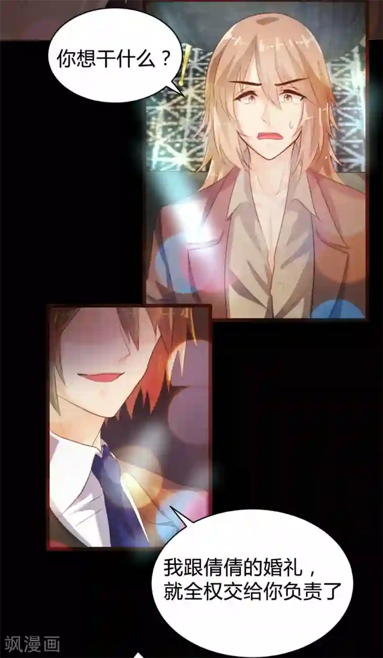 恋爱上上签第96话