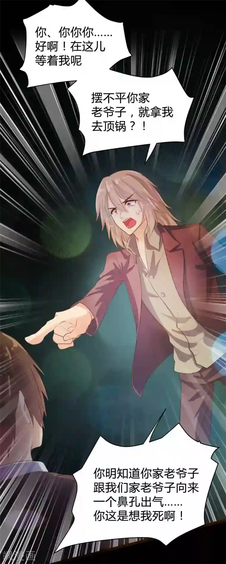 恋爱上上签第96话