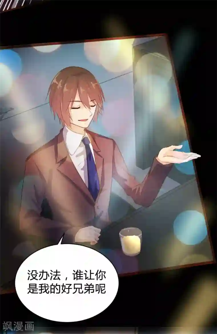 恋爱上上签第96话