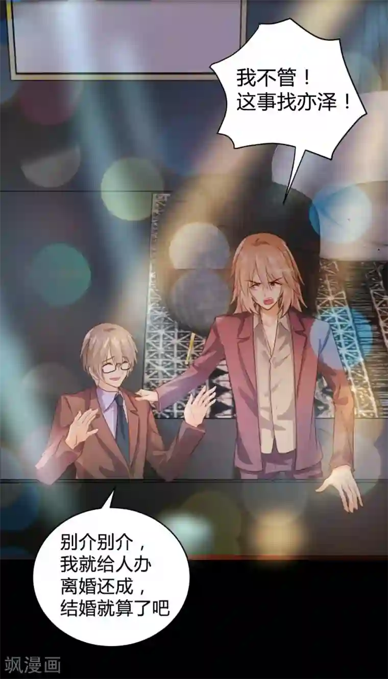 恋爱上上签第96话