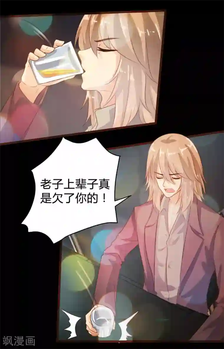 恋爱上上签第96话