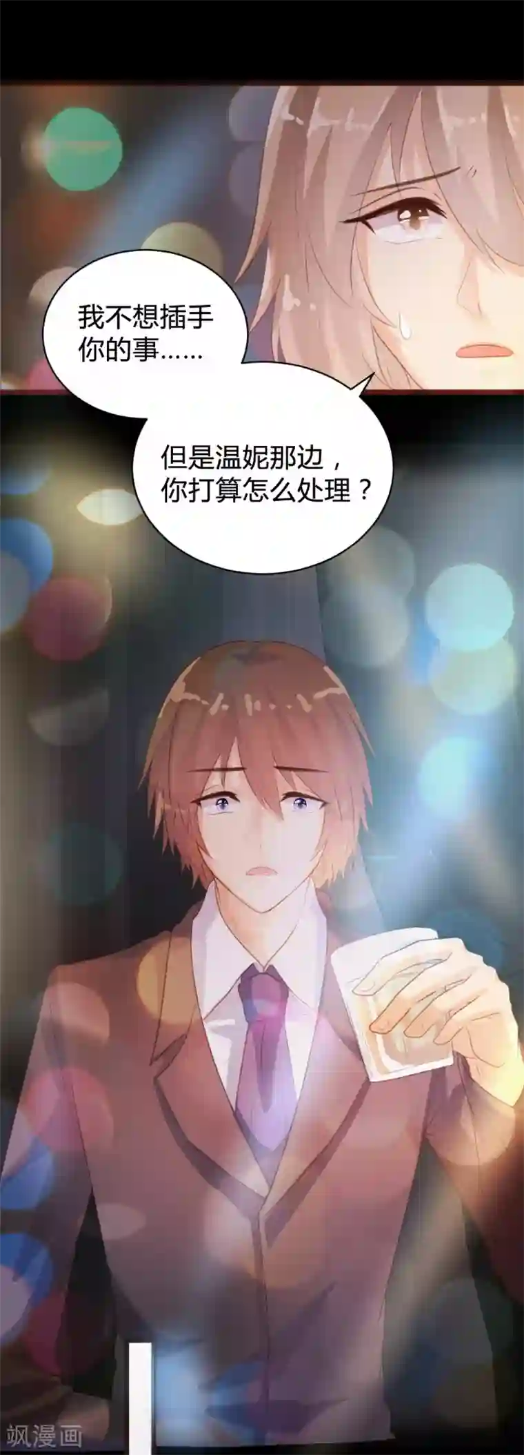 恋爱上上签第96话