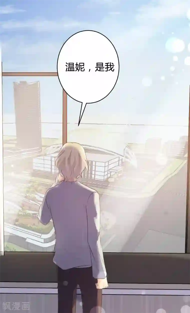 恋爱上上签第96话