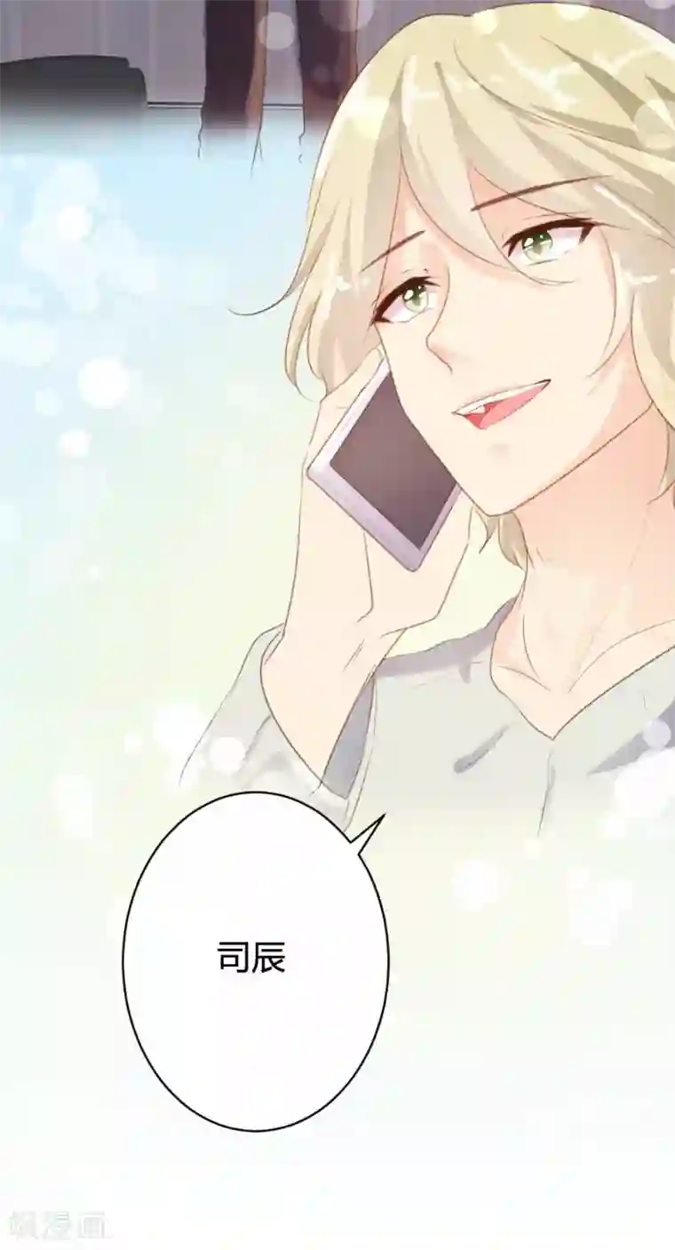 恋爱上上签第96话
