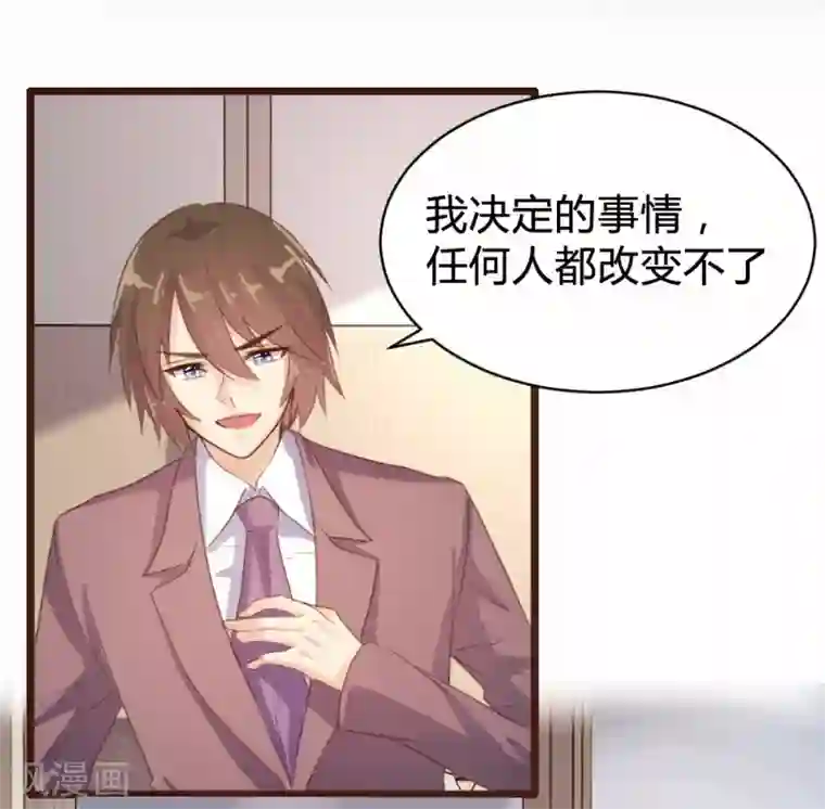 恋爱上上签第96话