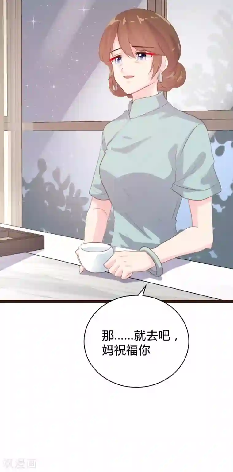 恋爱上上签第96话