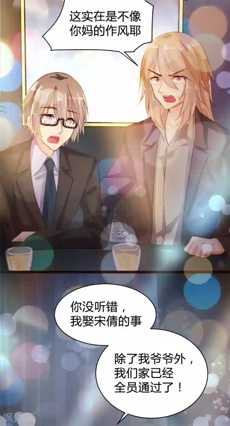 恋爱上上签第96话