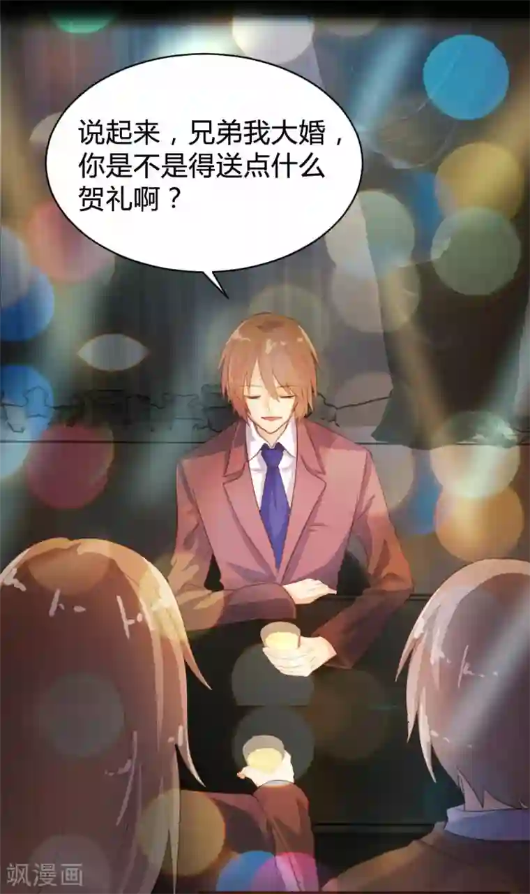 恋爱上上签第96话