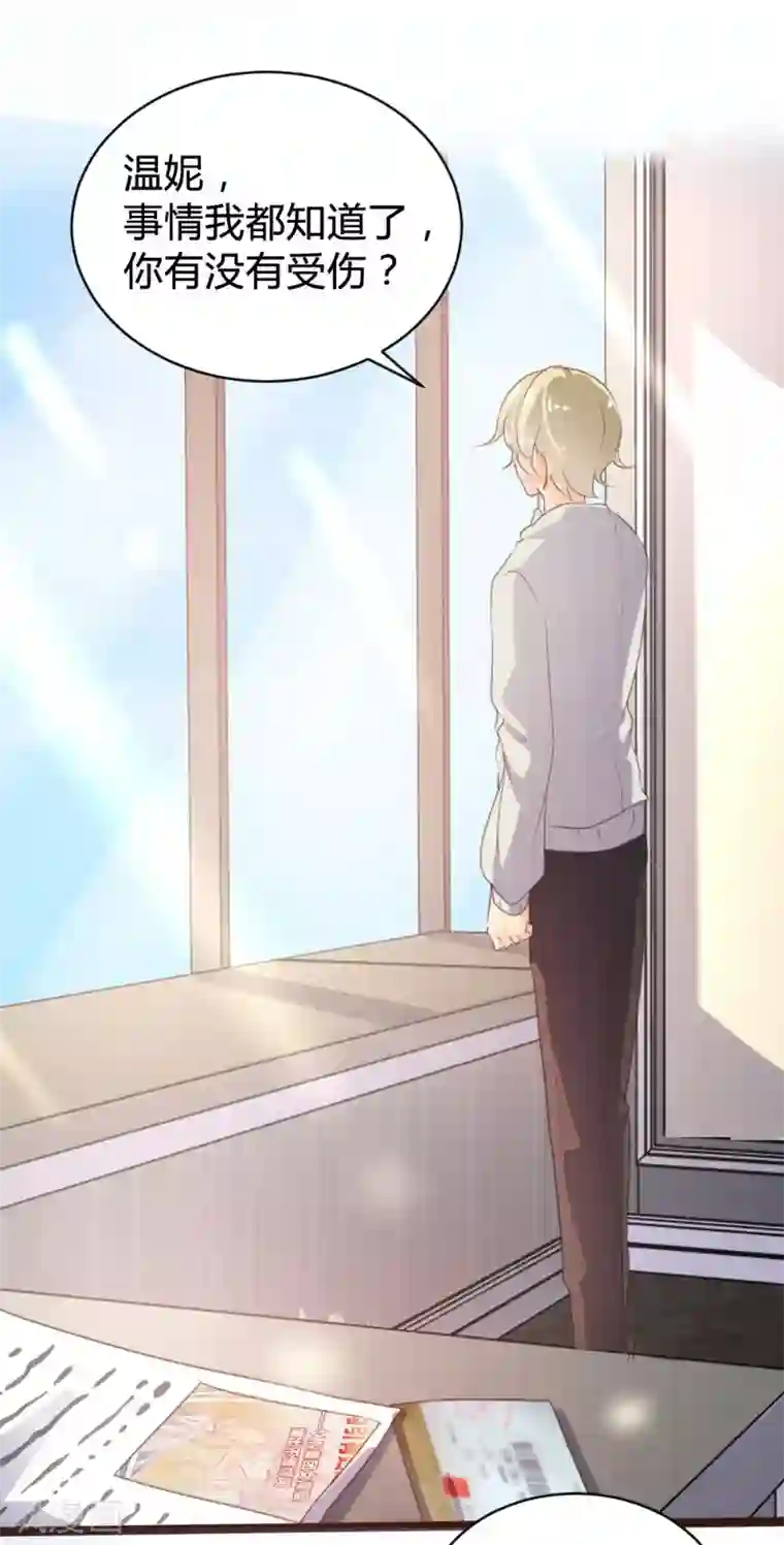 恋爱上上签第97话