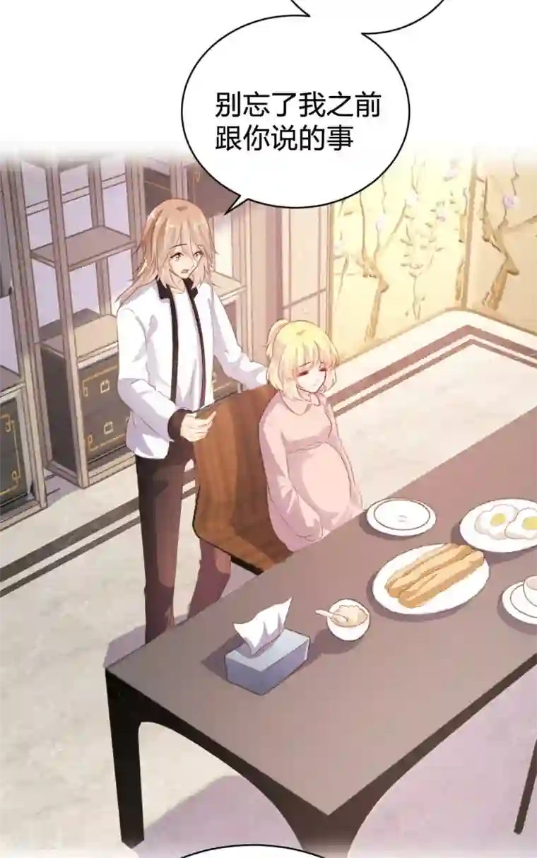 恋爱上上签第97话