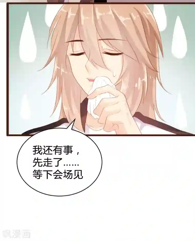 恋爱上上签第97话