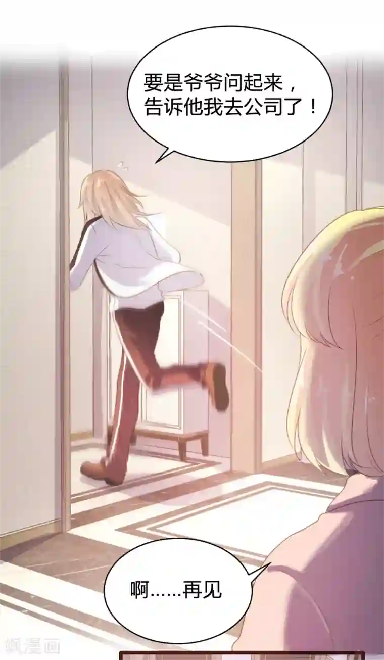 恋爱上上签第97话