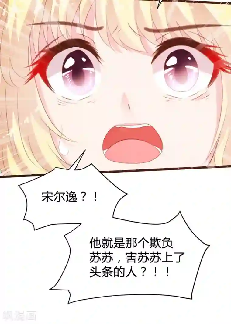 恋爱上上签第97话