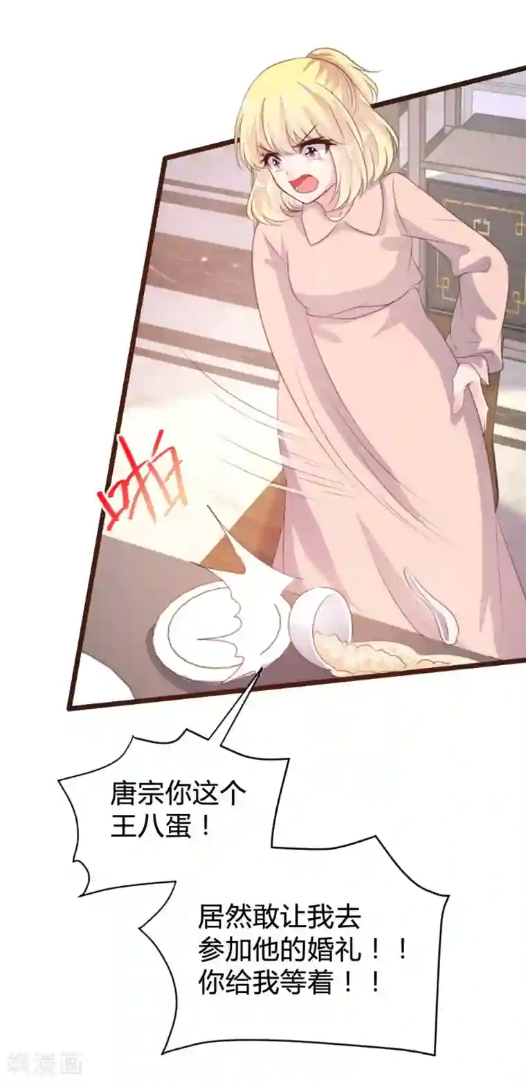 恋爱上上签第97话