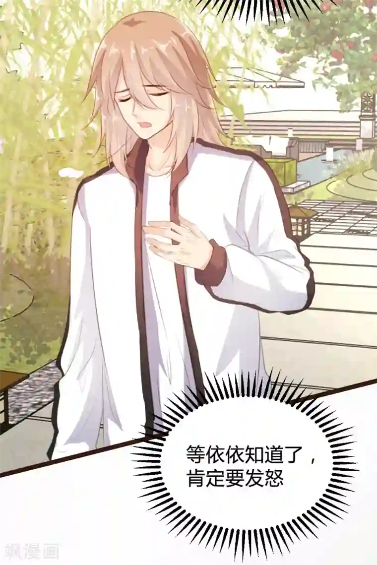 恋爱上上签第97话