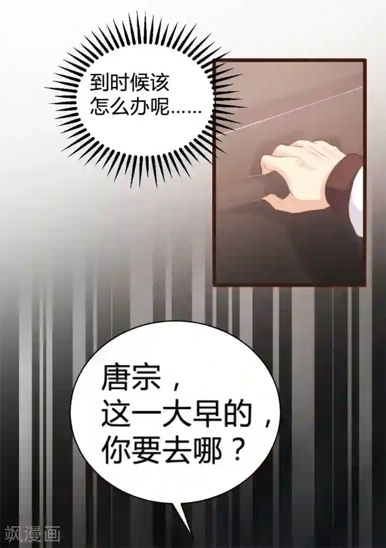 恋爱上上签第97话