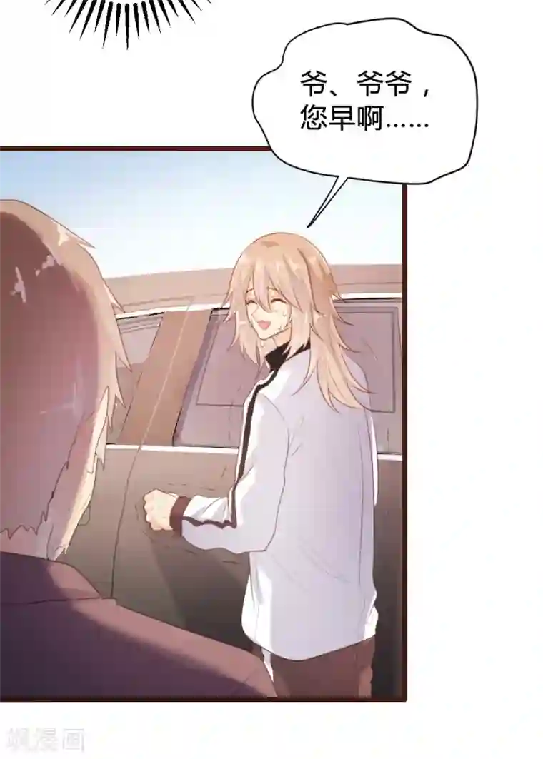 恋爱上上签第97话