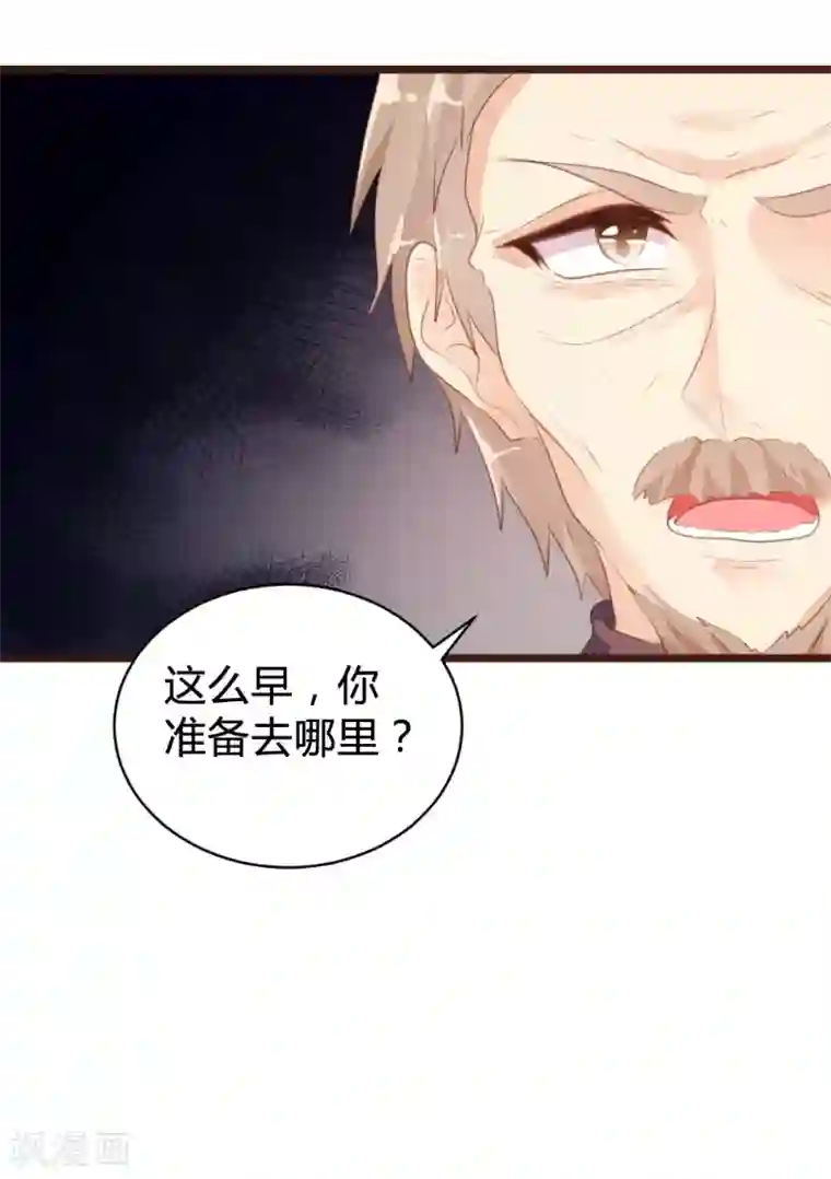 恋爱上上签第97话