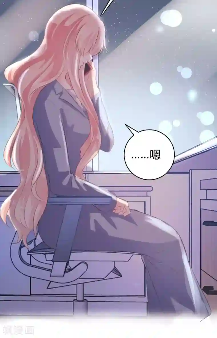 恋爱上上签第97话