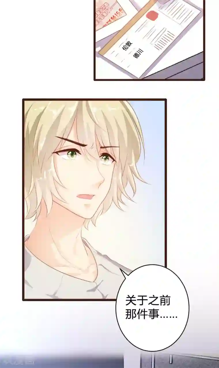 恋爱上上签第97话