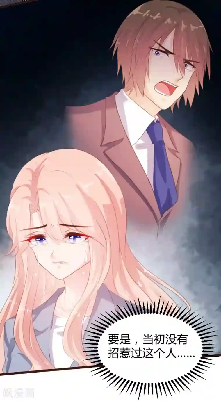 恋爱上上签第97话