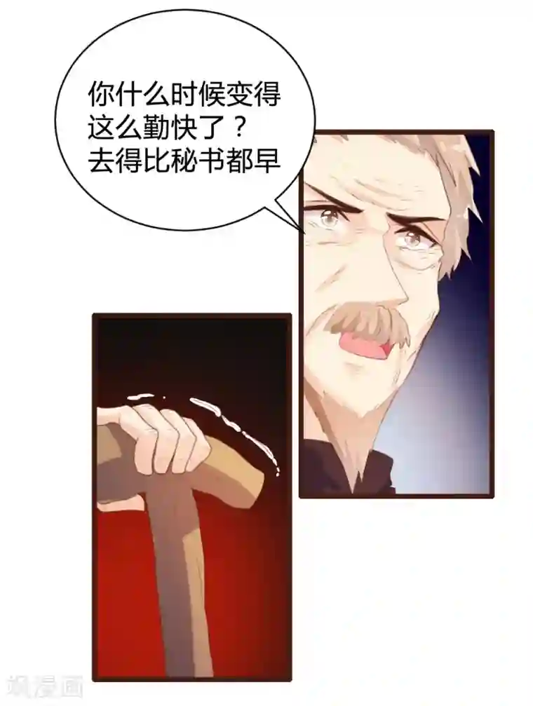 恋爱上上签第98话