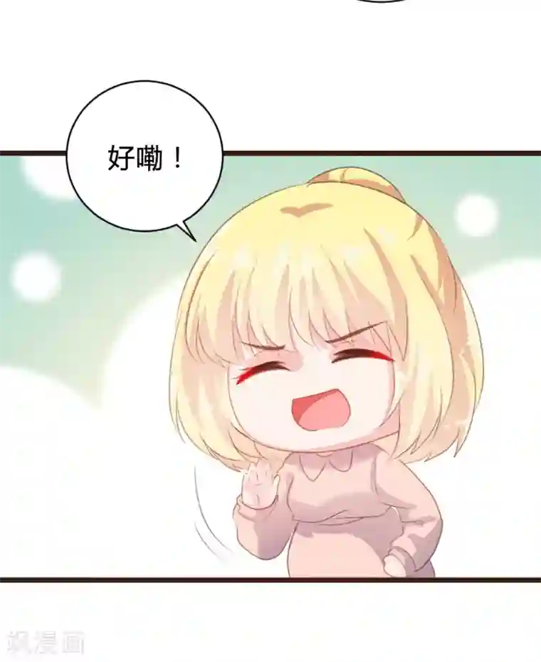 恋爱上上签第98话