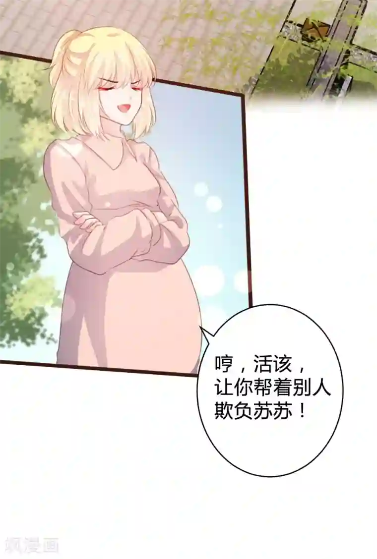 恋爱上上签第98话