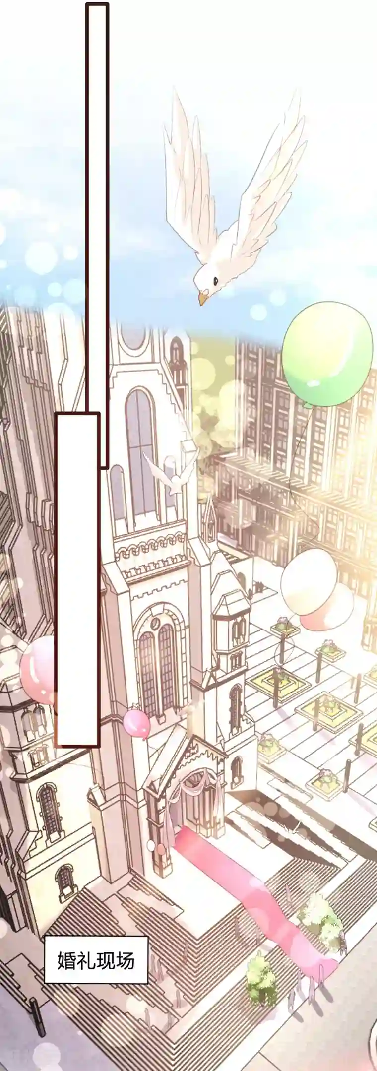 恋爱上上签第98话