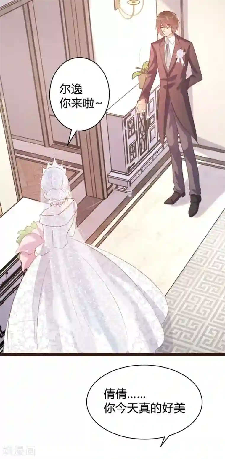 恋爱上上签第98话