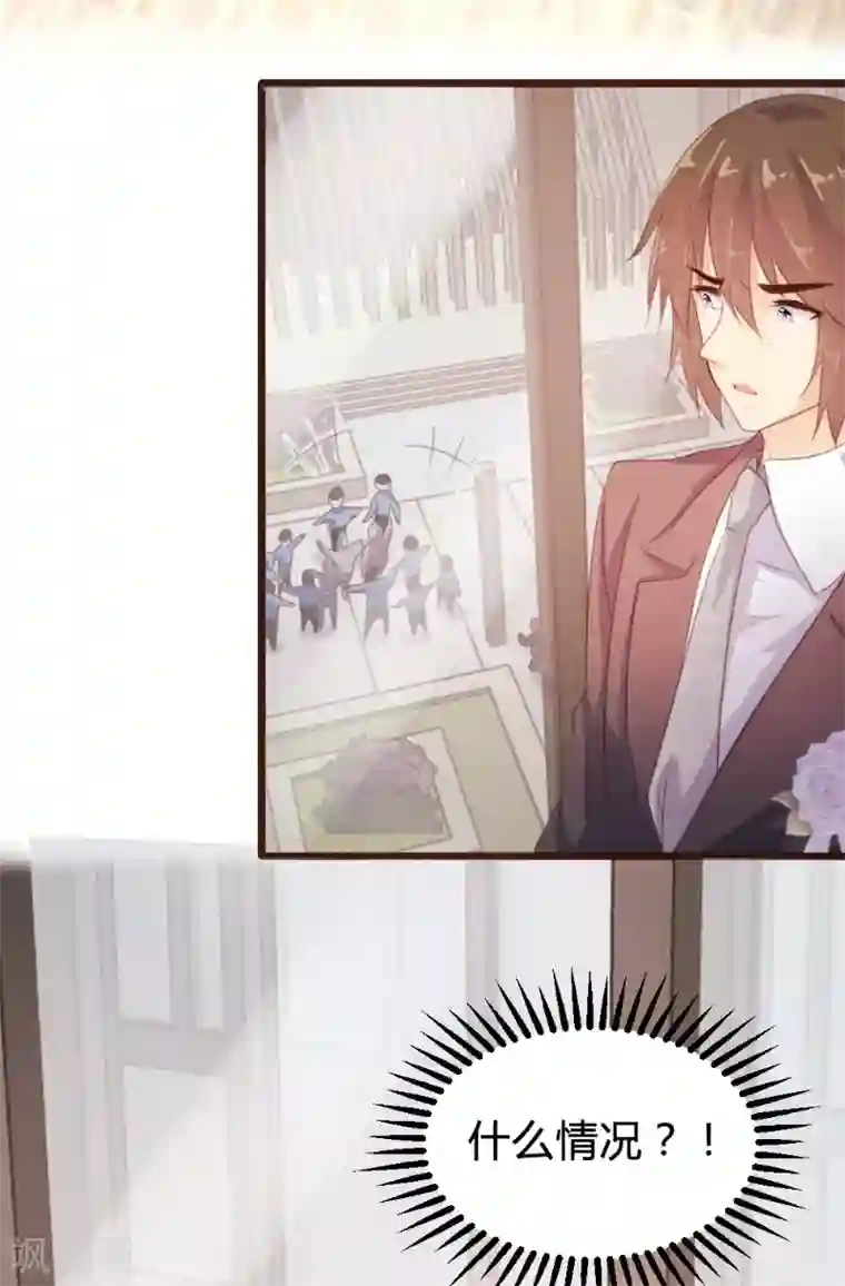 恋爱上上签第98话